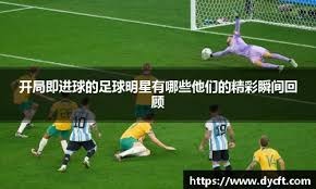 东体：在申花跟训的谢初筠生在澳洲